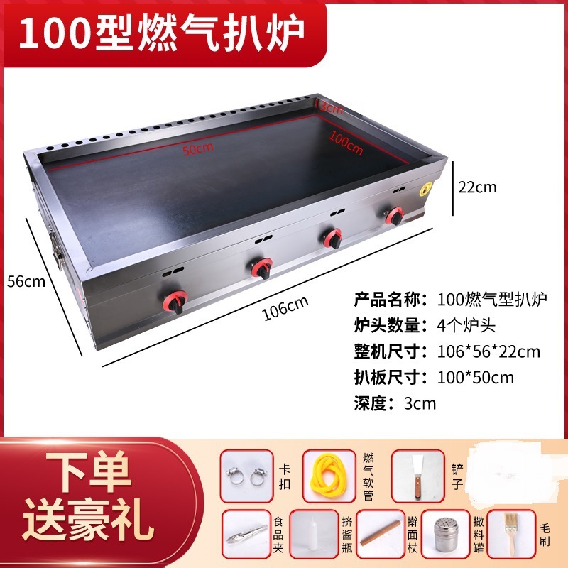 horno de cocción comercial de gas agarrando mano torta de patata máquina de torta de hierro de calentamiento eléctrico equipo de tofu huevo lleno de torta