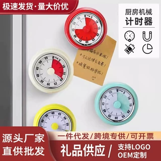 厨房机械计时器家用烘焙时间管理器提醒器学生定时器烹饪秒表闹钟