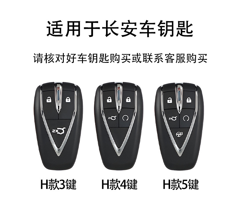 Special Changan Cs75Plus Key Cover Univ Yidong Cs35 Car Cs55 Fourth Generation Third Generation Two Uinv Buckle Shell