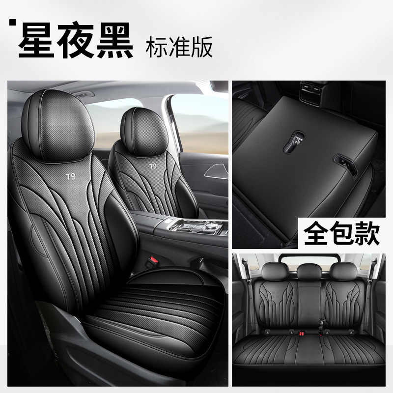 Chery Car Seat Cover for 2025 Chery Fengyun T9, 5/7 Seats (Modelə uyğun (Original) oturacaq örtükləri) - fengyun-t9-starry-night-black-5-seater-standard-front-and-rear-full-cover-fengyun-t9
