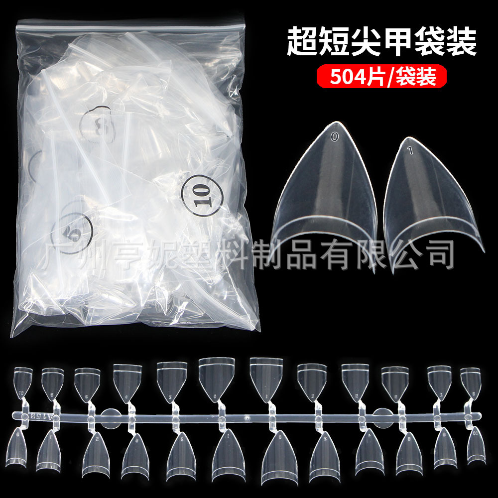 Hot-selling Ultra-short Pointed Nails 504 Pieces Boxed Short Pointed Half-stick French Pointed Nails Bamboo Long Ballet Nails Foldableed and Traceless