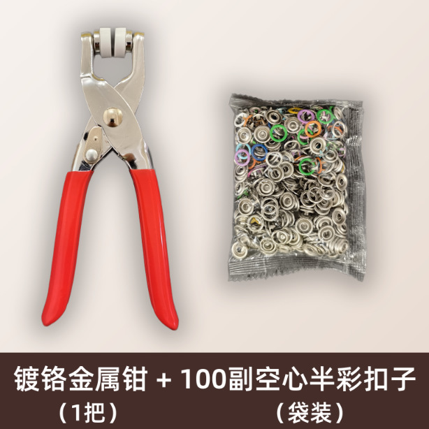 五爪扣安装套装扣子免缝钉扣手压钳按扣工具多功能隐形子母扣暗扣|undefined