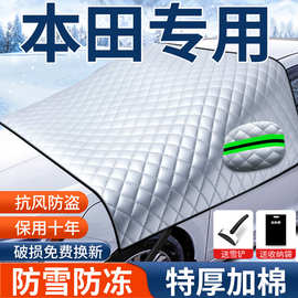 本田专用crv车衣车罩半身xrv汽车遮雪挡半身车衣车罩套冬季防霜
