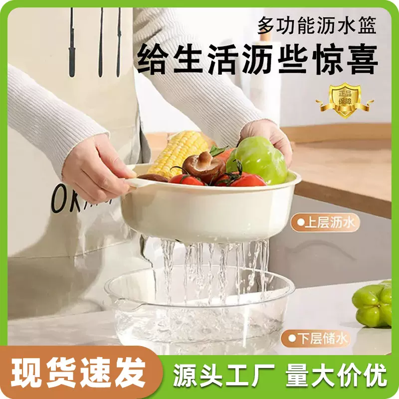 双层洗菜盆沥水篮多功能厨房家用水果盘客厅滤菜篓淘洗菜篮子神器
