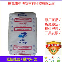 PP 博禄化工 BB125MO 挤出级聚丙烯高刚性耐低温冲击pp原料波形板