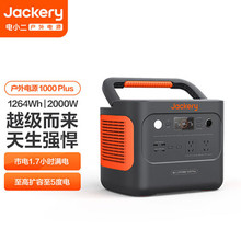电小二户外电源1000plus 2000W 快充锂电池移动便携式车载应急备