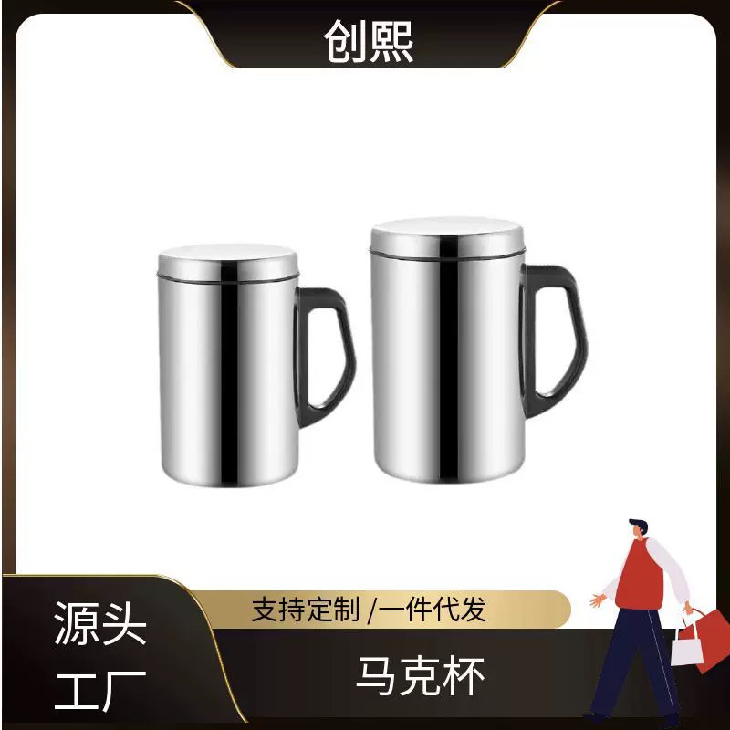 不锈钢双层保温杯带手柄带盖四季杯隔热防烫口杯办公杯马克杯跨境