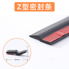 汽车密封条Z型A柱车前门隔音条防尘降噪防水胶条通用加厚全车改装