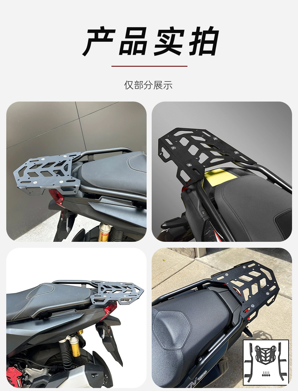 Suitable for 22-26 Models of Honda Adv160 Motorcycle Carbon Steel Rear Rack Tail Box Bracket Luggage Rack Modification Accessories