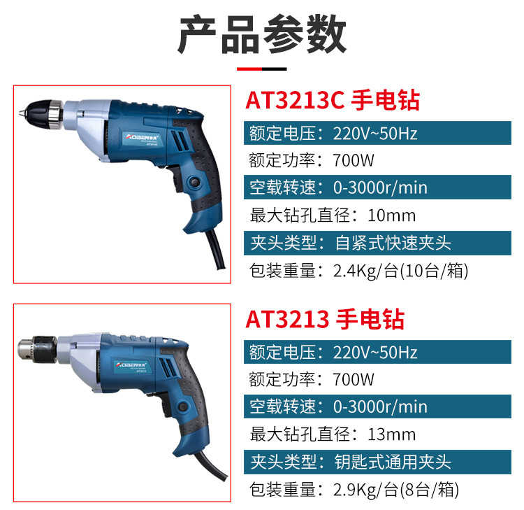AT3213电钻3.jpg