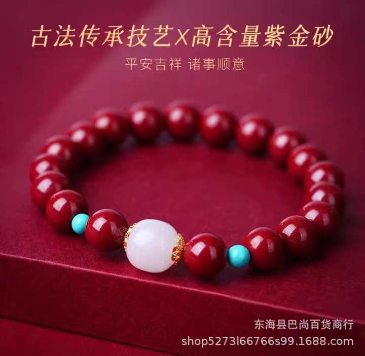 Natural Cinnabar Bracelet for Peace and Good Luck, Original Hetian Jade Fortune Beads, Purple Gold Sand Bracelet for Men and Women in Their Zodiac Year