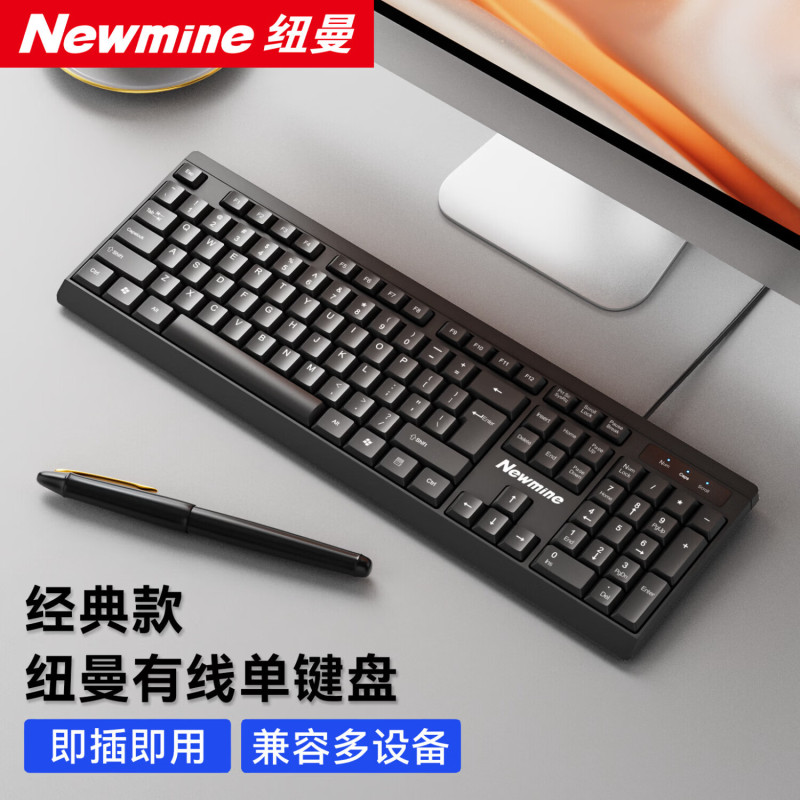 Newman Keyboard and Mouse Set with Wired USB Interface for Business Office Use, Suitable for Desktop and Laptop Computers Newman Keyboard and Mouse Set with Wired USB Interface for Business Office Use, Suitable for Desktop and Laptop Computers