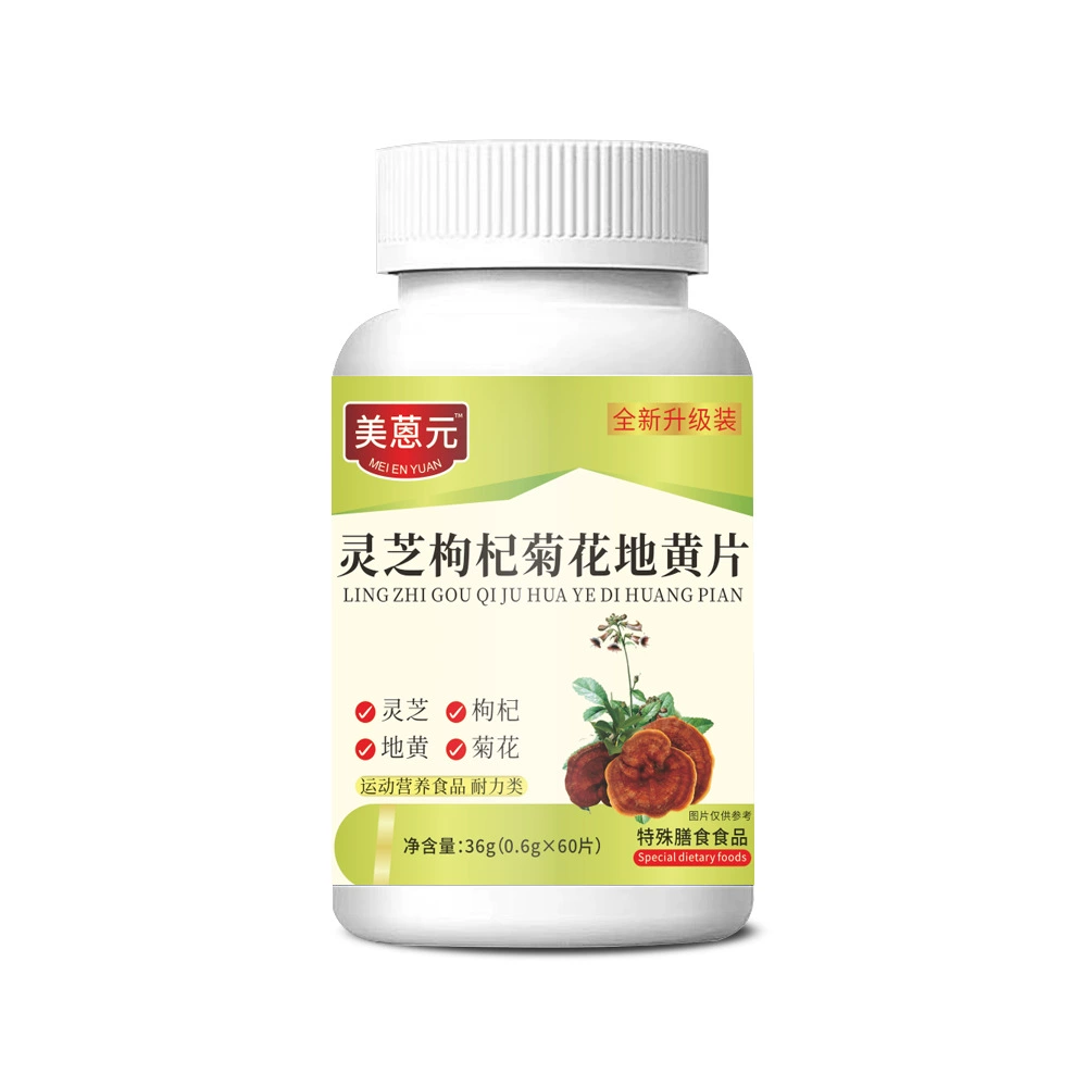 Американский антрацен Ganoderma lucidum Qizhoderma желтый кусочек кизила боярышник Enyuan Poria шелковица хризантема мармелад ямс лайчи