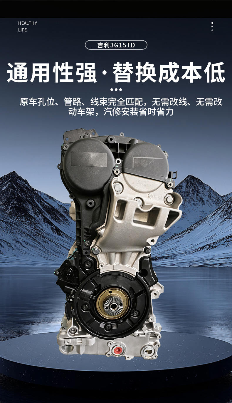 Compatible with the new Geely JLH-3G15TD engine for Bin Yue, Xing Yue, Borui, Lynk & Co, and Boyue 1.5T engines