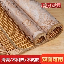 凉席沙发垫夏季藤席坐垫夏天竹垫子款双面冰丝席子凉垫单片亚马逊