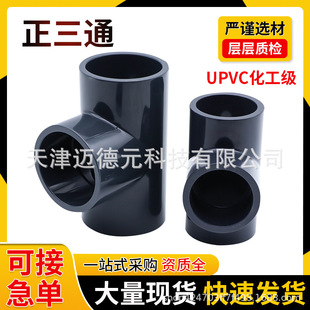 UPVC����ͨ ����PVC�ܼ��oˮ��ˮ���Mˮ���^�����_�����20 25 32