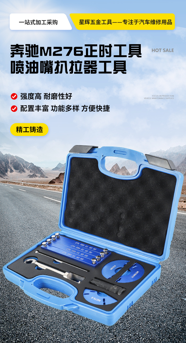 Cross-Border Direct Supply from the Source Manufacturer: Mercedes-Benz M276 Timing Tool, Fuel Injector Puller Tool, Automotive Maintenance and Repair Tools