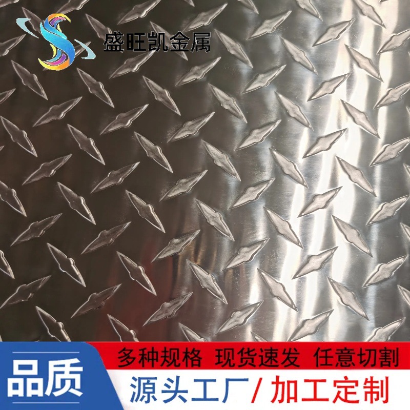 铝合金花纹板1060 3003 5052指针型防滑铝板五条筋花纹板定尺加工