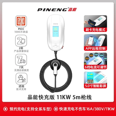Pineng/品能 380V/16A11Kw New Energy Elektrikli avtomobil şarj stansiyaları - 380v16a-11kw-plug-and-chargeswipe-cardscan-codeapp-white