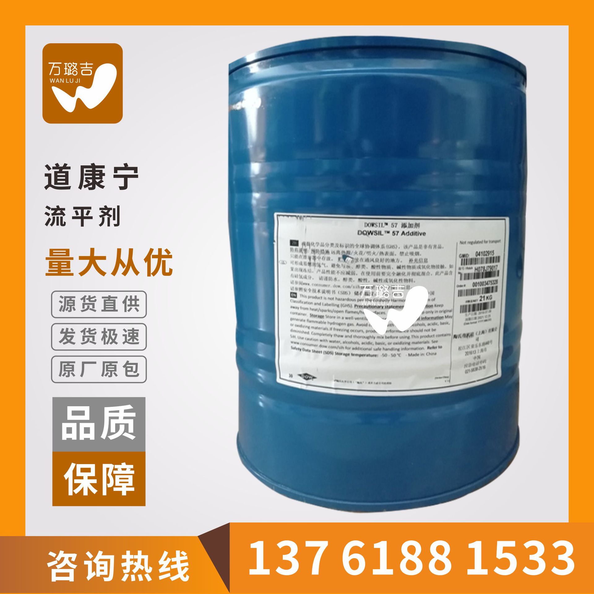 供应 美国道康宁DC65 流平剂 用于水性油墨 水性涂料dc65