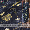 Colorful Charm 12 Mumi Real silk Crepe de chine Navy Blue star Moon Digital printing mulberry silk cloth clothing Fabric