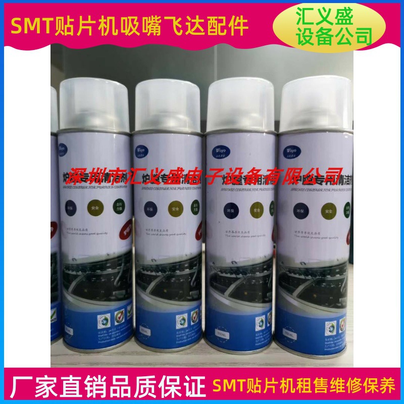 回流焊炉膛清洗剂 SMT专用炉膛清洗剂 无铅环保水基550ML
