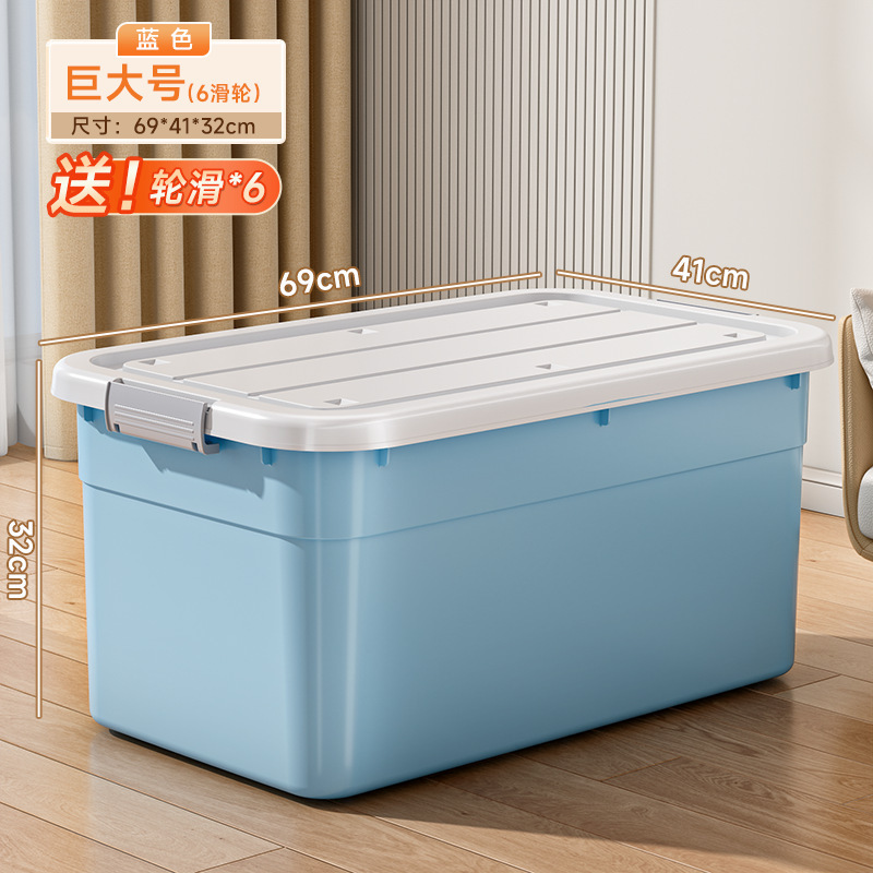 超大号家用塑料收纳箱加厚防尘搬家被子衣物储物箱玩具杂物整理箱|undefined