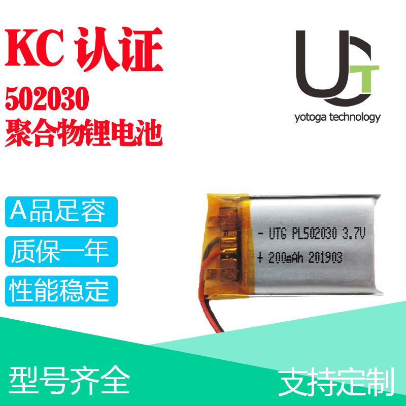KC Certification 502030 Polymer Lithium Battery Hydration Meter Wireless Mouse Beauty Fill Light 250mAh Battery KC Certification 502030 Polymer Lithium Battery Hydration Meter Wireless Mouse Beauty Fill Light 250mAh Battery