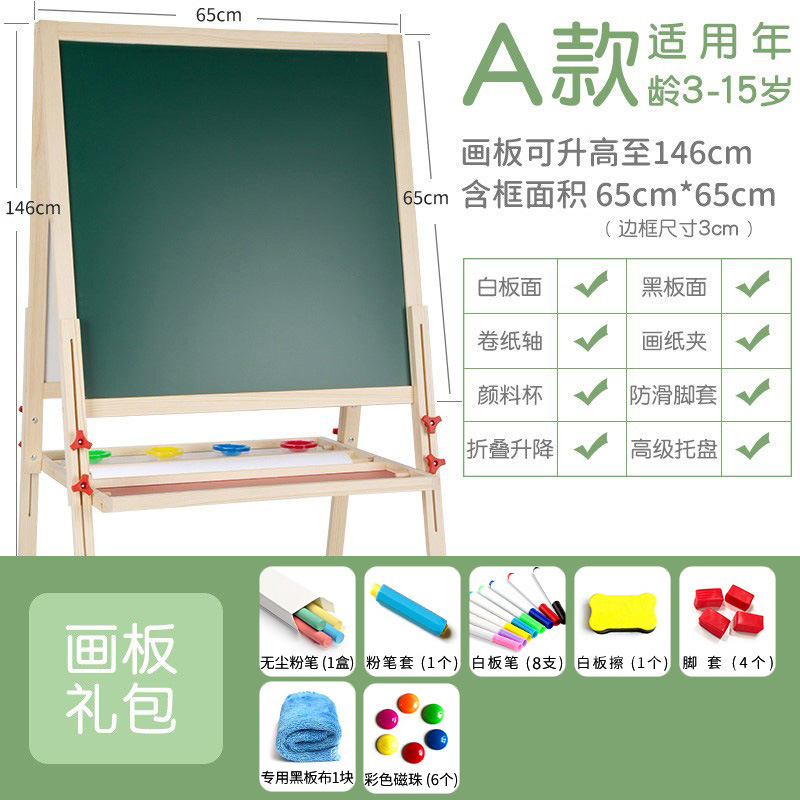 Una caja de color de dos pasos tablero de dibujo para niños de madera maciza soporte de caballete ajustable de doble cara magnético de madera pizarra pequeña en stock