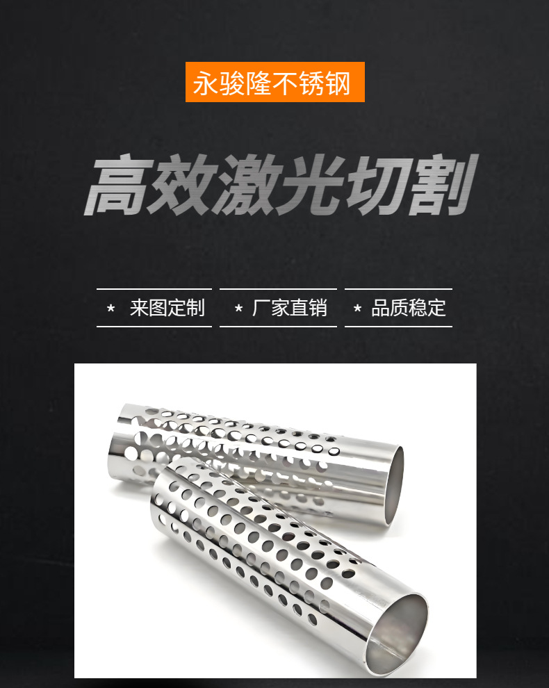 激光切割管加工