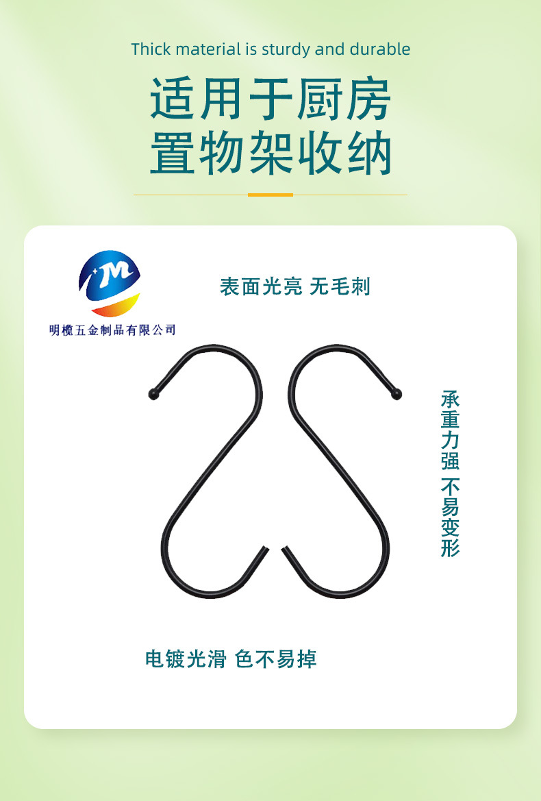 详情页(金属挂钩)佛山市南海区明榄五金制品有限公司-1_04