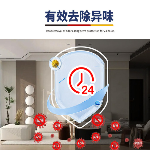Purification Deodorizing Box 150g Elderly Room Elderly Smell Removal Indoor Deodorizer