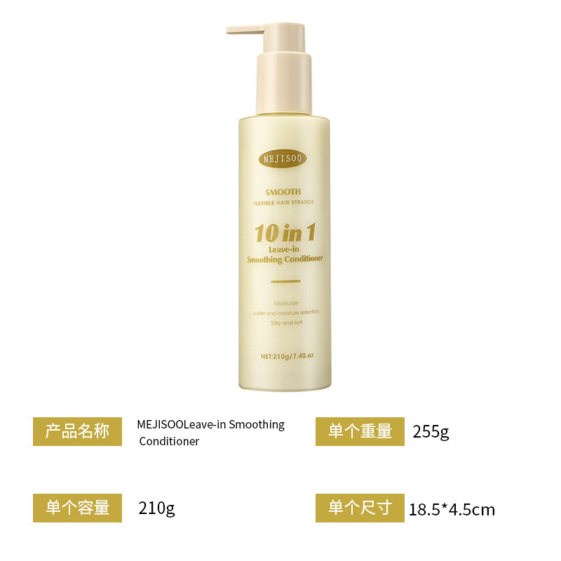 英文版外贸Leave-in Smoothing Conditioner免洗平滑护发素跨境|undefined