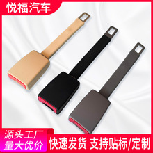 胖人汽车安全带延长带汽车安全卡扣加长器孕妇安全带防勒肚延长器