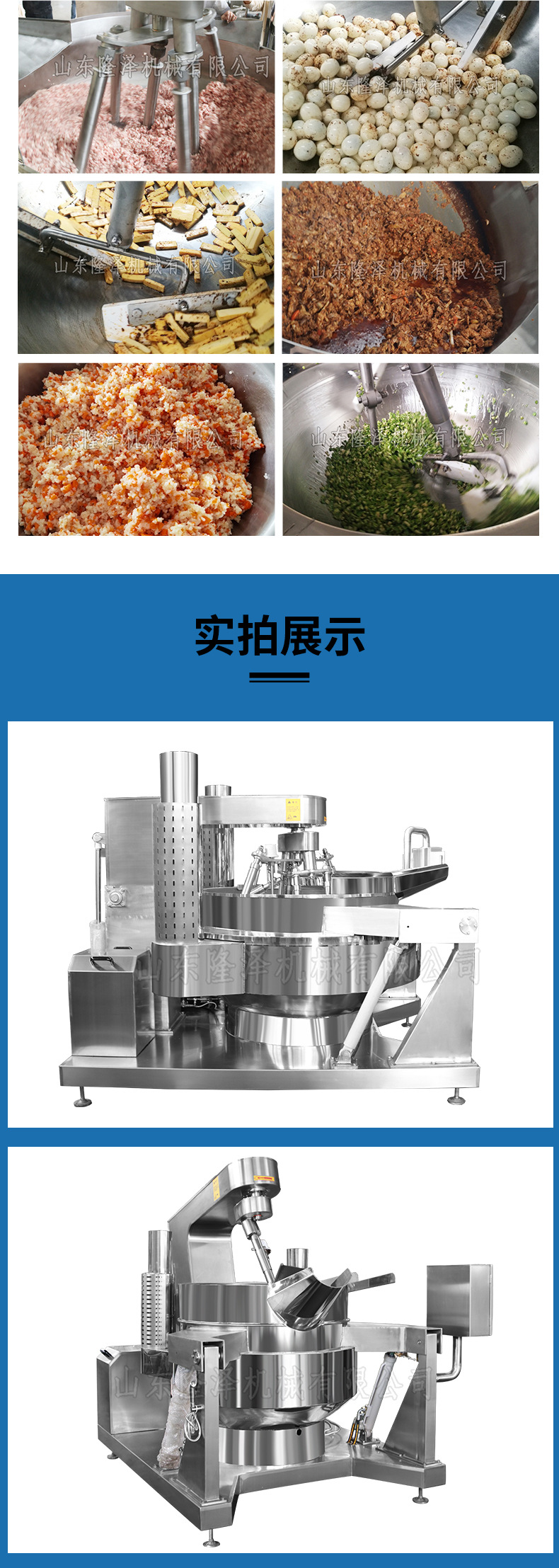 中央厨房炒菜机 (7).jpg
