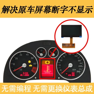 Audi A6 TT LCD cihaz ekranı təmiri dəsti (qırmızı, qırıq ekran)
