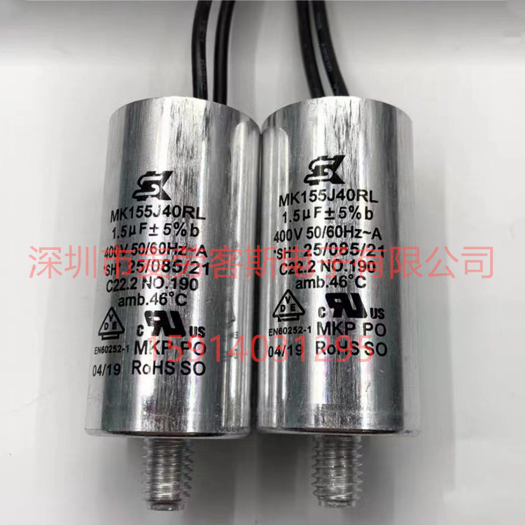 世佳 MK355J40RL 3.5UF 400V SK 散热风扇马达电机启动运行电容