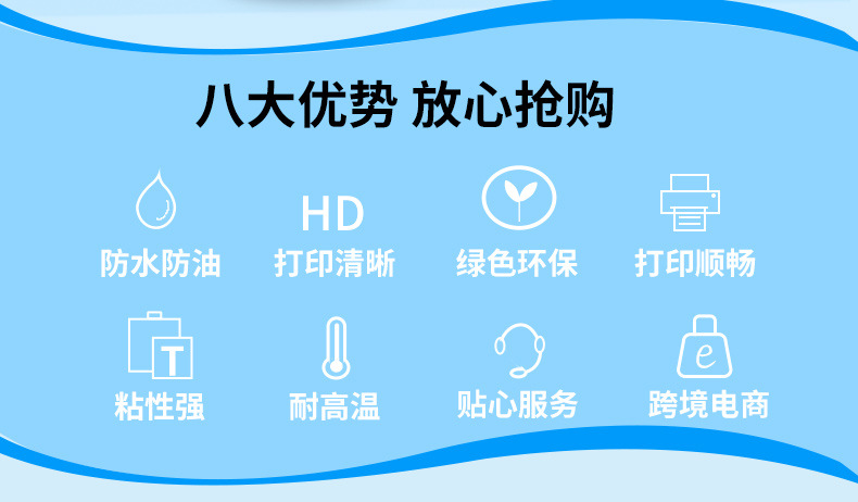 热敏纸详情页_02.jpg