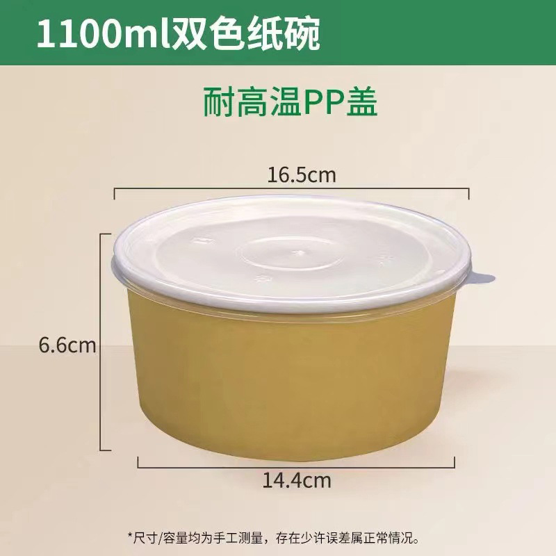 直销打包盒加厚加硬一次性餐盒食品级牛皮纸碗打包外卖不漏汤|undefined