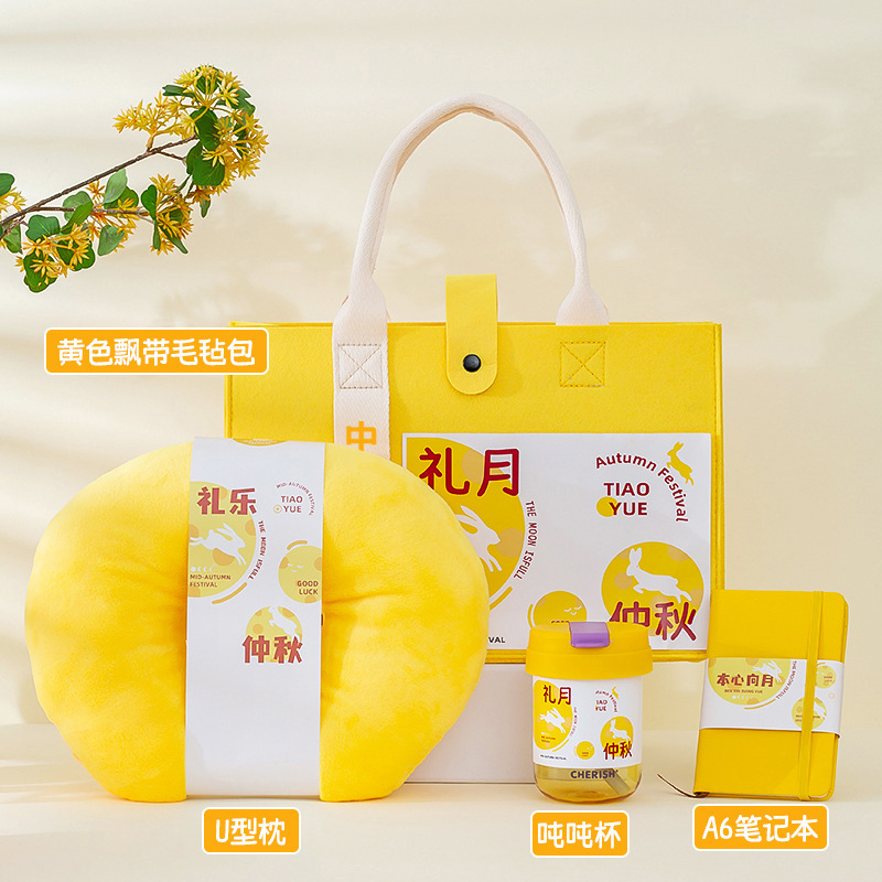 2025新款中秋节创意礼品公司送员工客户实用节日礼品专属伴手礼|undefined