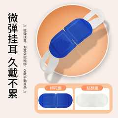 Guangyao Baiyunshan Huacheng steam eye mask manufacturer wholesale mugwort hot compress heating eye mask steam sleep