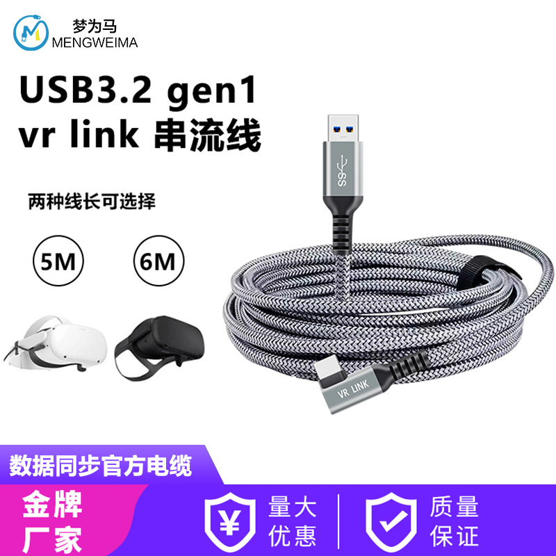 新款二合一usb接口vr线 多功能type-c连接线 Link串流线3.1无延迟