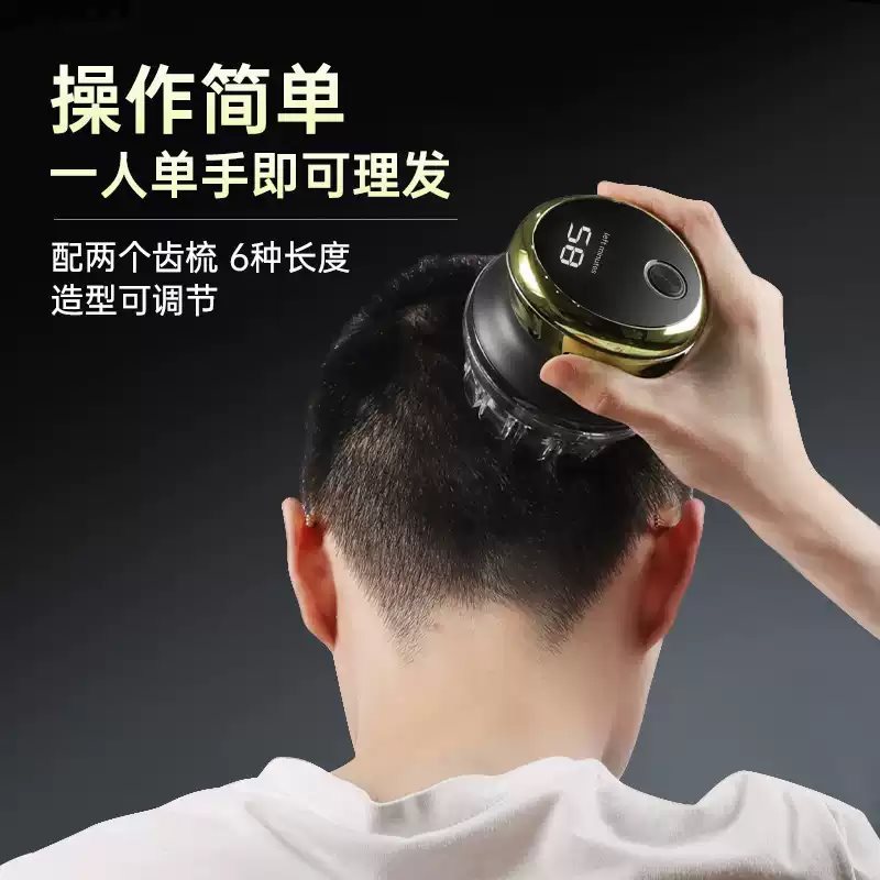 德国飞碟全自动自助理发器自己剪男士剃平寸头多功能光头
