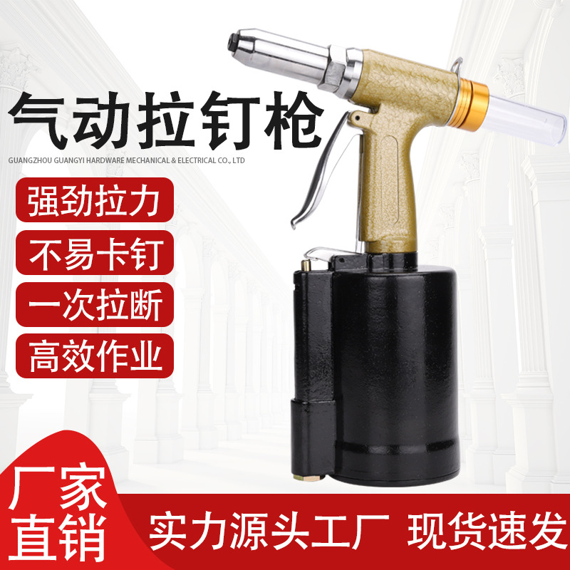 工厂现货6.4mm气动铆钉枪海马钉拉钉枪拉卯钉枪不锈钢抽芯铆钉枪