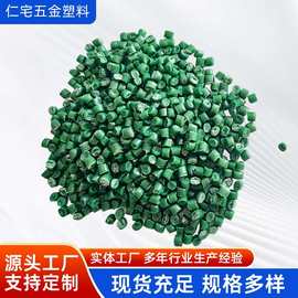 批发HDPE垃圾桶颗粒再生料回料绿色低压PE造粒聚乙烯颗粒多用途