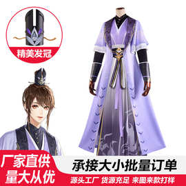代号鸢cos服广陵王cosplay服装世子常服舞台表演古风全套