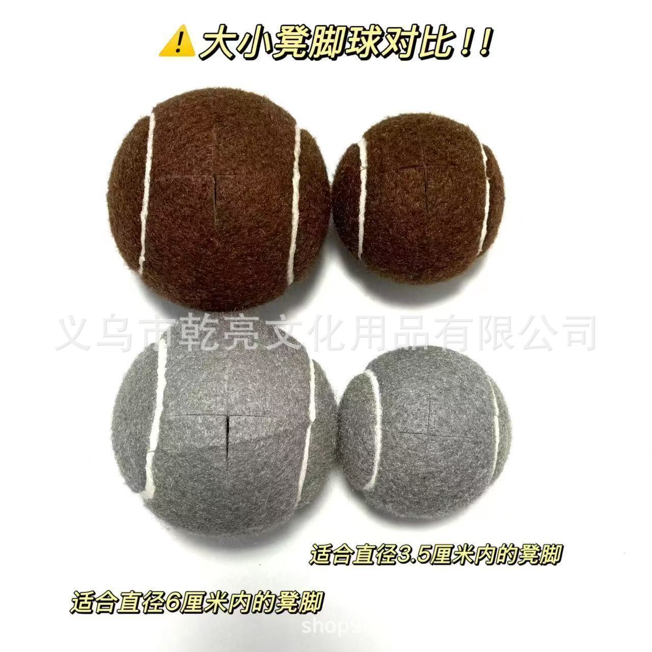 源头厂家 大号8cm十字切口网球防滑静音新款毛绒桌椅脚垫专利产品