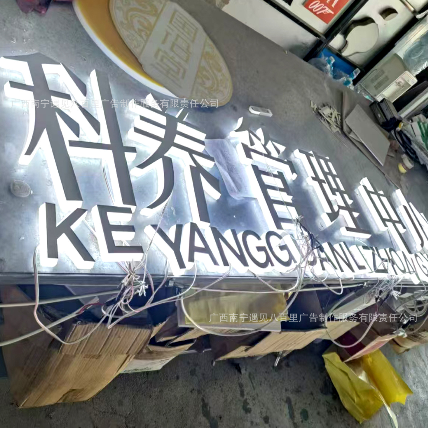 广告门头招牌背发光字无边字不锈钢发光字迷你字水晶字PVC字