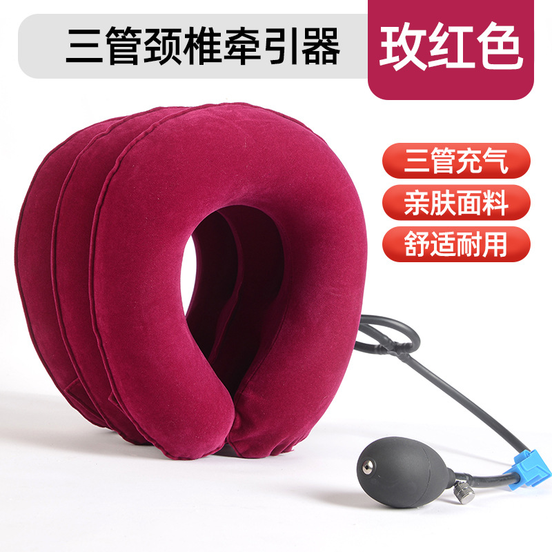 Tractor de columna cervical inflable de tres capas para columna cervical doméstica soporte de columna cervical corrector de tracción de cuello estiramiento dispositivo de enfermería de columna cervical