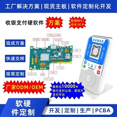4Gレジのスピーカー音声放送器音響報支払システムレジ雲スピーカー二次開発スキャンケース